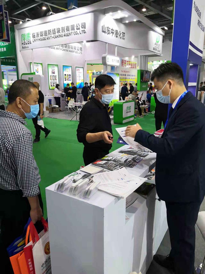 2021中国磷复肥聚会  亿万先生生化产品引关注！(图2)