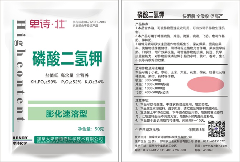 植保知识--花生高产手艺(图2)