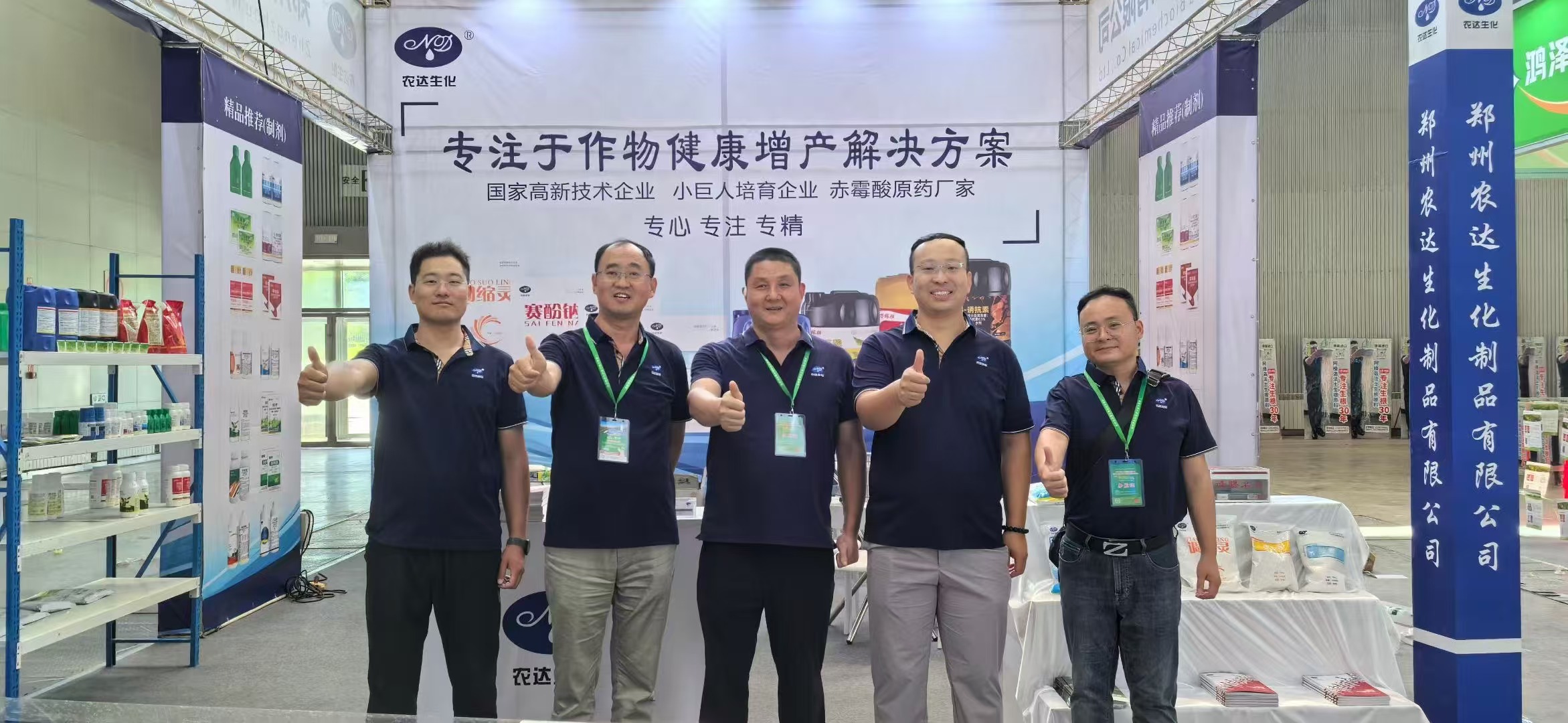 2025年新疆农博会