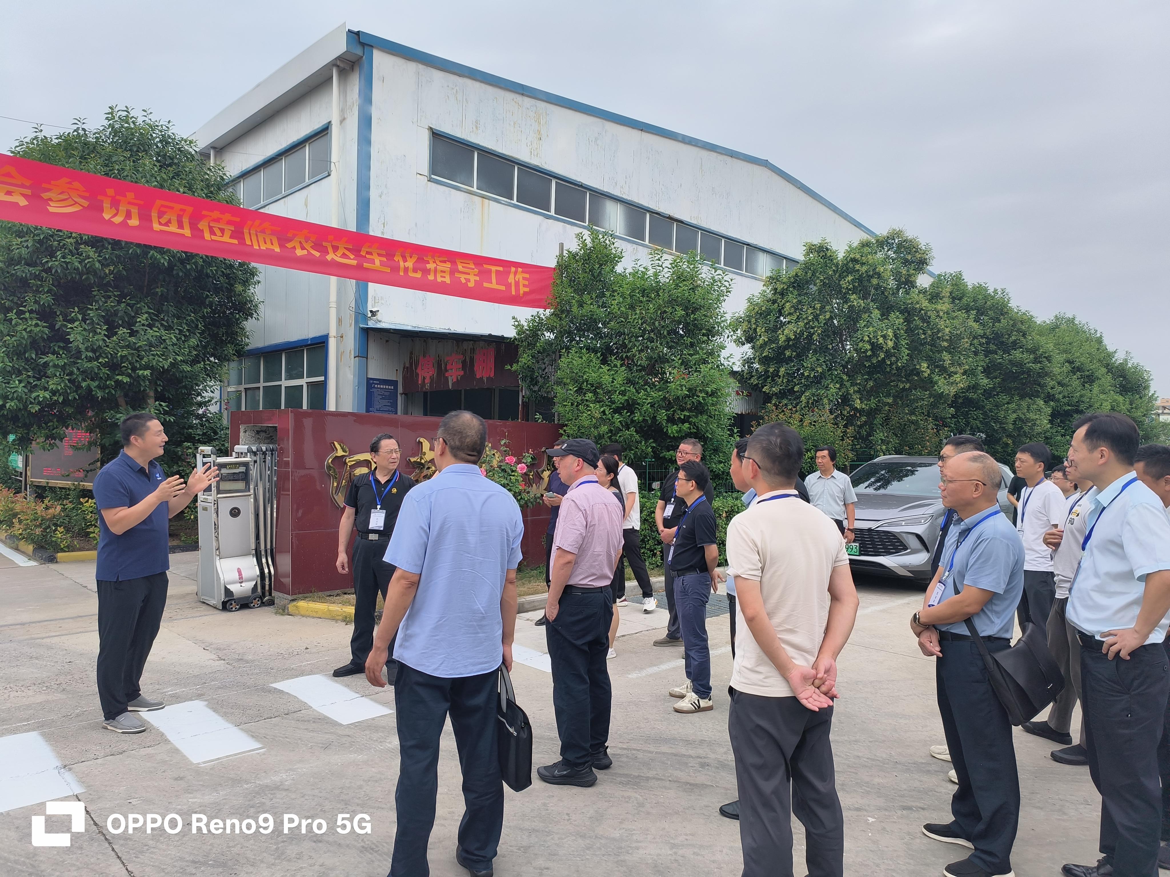 湖北省农药协会参访团莅临亿万先生生化调研交流(图2)